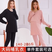 春夏秋莫代尔产后哺乳上衣孕妇，秋衣裤喂奶月子服套装加大码200斤