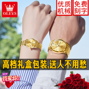 瑞士认证牌情侣手表一对机械表男女名式款夫妻十大18k黄金色