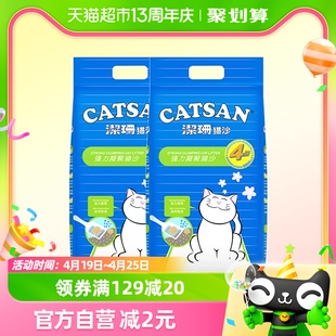 CATSAN洁珊猫砂膨润土9L*2装除臭吸水快速结团猫咪猫沙