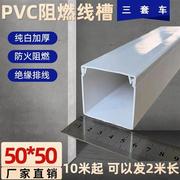 江苏型线槽塑料线槽pPvc线槽阻燃线槽纯白加厚方