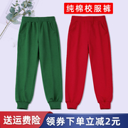 男女童墨绿大红色运动裤儿童夏季薄款收口长裤透气小学生校服裤子