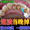 强力去烟渍牙膏去牙渍牙垢黄牙速效牙齿美白一擦即除洗牙膏粉神器