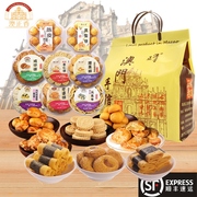 广东澳门特产手信香港深圳珠海广州糕点小吃零食母亲节礼盒送礼