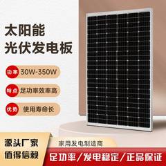 100w200w300w12v24v足瓦单晶光伏板组件太阳能发电板可充伏蓄电池