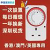 英标机械定时插座自动断电控制英式定时器循环开关香港13a时间制