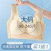 大码内衣女胖mm无痕背心夏季薄款美背一体防下垂大胸显小孕妇文胸