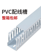 PVC阻燃工业塑料卡线槽控制柜走线槽配电明装行理线槽 整箱