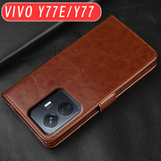 vivoY77手机壳翻盖适用vivo Y77E皮套viv0丫52t全包V2219A防摔ⅴivoy软硅胶5G男女款vivox77vivy77外壳