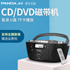 熊猫磁带cd一体播放机，磁带机录音机收录复读机，可放光碟多功能教学