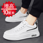 夏季增高鞋男10cm韩版潮流运动鞋，内增高8cm6cm小白鞋百搭白色板鞋