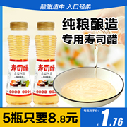 寿司醋萝卜条做寿司海苔，配料工具套装全套，食材家料理专用调味材料