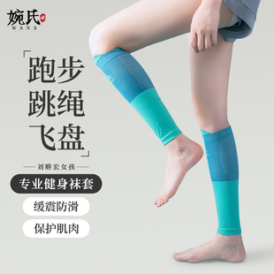压缩护腿袜套女士春秋马拉松小腿，护膝护具专业跑步运动压力长袜子