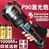 P90强光手电筒远射超亮可充电聚光疝气户外led大功率26650锂电池