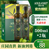 历农特级初榨橄榄油500ml*2瓶礼盒装 低健身脂食用油纯正