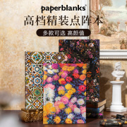 paperblanks佩兰克点阵本手账本手帐子弹点格笔记本，复古日记本本子大中小学生日程本子创意个性文具礼物