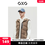 gxg男装商场同款极简系列，浅咖色简约时尚立领，马甲22年冬季