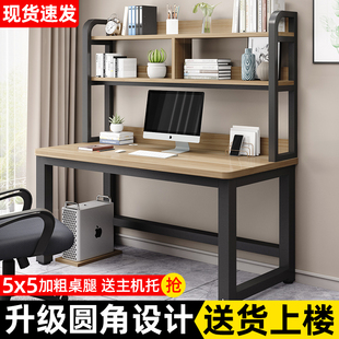 电脑台式桌家用书桌书架，一体学生卧室出租屋，简约现代办公写字桌子