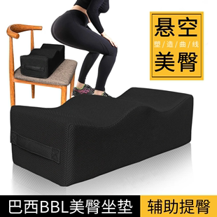 巴西BBL美臀垫提臀枕翘臀坐垫办公室坐椅屁股垫术后恢复座垫防滑
