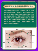甄视康明目型护眼保健膏珍视康眼部凝胶眼贴眼膏