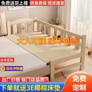 实木儿童拼接床带护栏婴儿床单人，小床拼接大床定制加宽床拼接床边