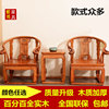 太师椅实木圈椅三件套皇宫椅新中式仿古椅子茶几罗圈椅官帽椅茶椅