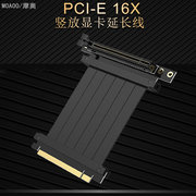PCI-E 3.0 台式显卡线竖插3080显卡转接线pcie延长线16x扩展线EMI