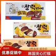 韩国进口lotte乐天巧克力打糕，派糯米夹心豆粉柑橘，味180g零食糕点