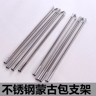 加粗蒙古包蚊帐支架杆子配件圆顶支架不锈钢蚊帐通用