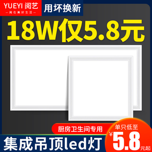 集成吊顶led灯300x300x600铝扣板，厨房卫生间灯，嵌入式30x60平板灯