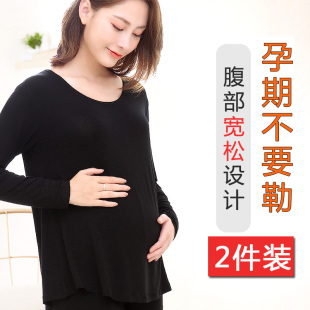 2件孕妇保暖内衣莫代尔圆领薄款秋衣怀孕期产后月子打底棉毛衫秋