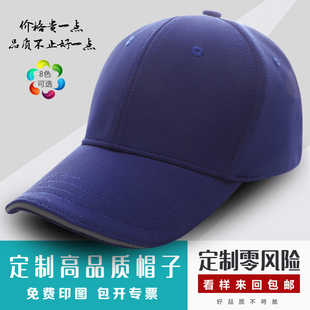 团建帽子定制鸭舌帽订制公司帽刺绣logo高端棒球帽印字工作帽