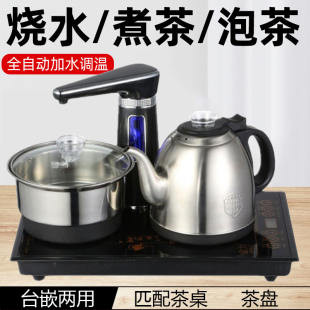 金为不锈钢电热水壶电茶炉智能，全自动上水热水壶煮茶具盘套装家用