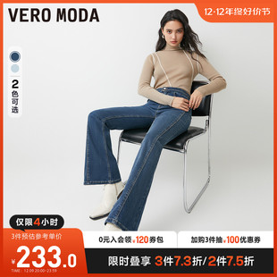 喇叭裤Vero Moda牛仔裤子女2023高腰微喇裤显瘦裤子