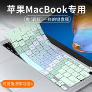 适用macbookair键盘膜13.6苹果m2笔记本macbookpro1416英寸m1电脑，pro13英寸air13.3键盘保护膜pro15贴12