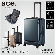 日本 ace. 大容量旅行旅游拉杆箱可扩容64/71L