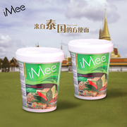 清真泰国imee艾米绿咖喱鸡肉方便面杯面速食，泡面进口咖喱海鲜杯装