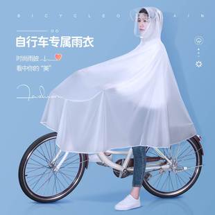 自行车雨衣时尚山地单车单人男女中学学生骑行全身防暴雨专用雨披