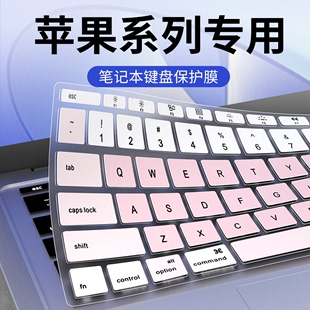 适用于macbook键盘膜air2024款键盘贴苹果pro硅胶M3防尘14罩M2笔记本A2941电脑A2779键盘保护膜15全覆盖16寸