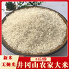 新米农家米自种自产白大米井冈山特产5斤软糯香瑞碾无抛光打腊米