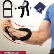 腕力器套装握力器 力量训练器肌肉手腕锻炼运动健身器材臂力器