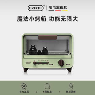 昂特ernte电烤箱，迷你单层家用小型复古多功能，烤箱