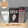 makeupforever玫珂菲防水彩妆温和眼唇卸妆啫喱5ml清洁