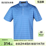 Busen/步森桑蚕丝短袖T恤男夏季暗条纹POLO衫