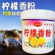 柠檬粉末香精500g 食用柠檬味香精水果味香精香料烘焙鱼饵商用