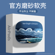 适用airpodspro保护套pro2第二代苹果耳机壳，airpods3一代三蓝牙5代1高级感硅胶小众情侣airpod包男airpods套