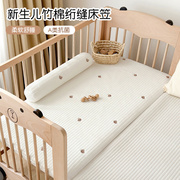 婴儿床床笠a类新生儿竹棉绗缝床单宝宝床垫套儿童拼接床罩可定制