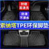 专用于北京现代索纳塔脚垫tpe防水15索八19索九20款索十汽车脚垫