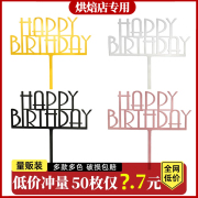 50枚装亚克力生日快乐hb蛋糕，装饰插牌插旗，插件摆件网红派对装扮