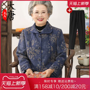 中老年人春款外套女奶奶翻领毛呢妈妈秋装高档老太太洋气衣服