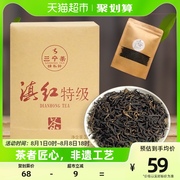 买1送试喝100g三宁滇红特级云南凤庆古树红茶浓蜜香型茶叶养胃茶